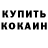Первитин витя Kate 0606