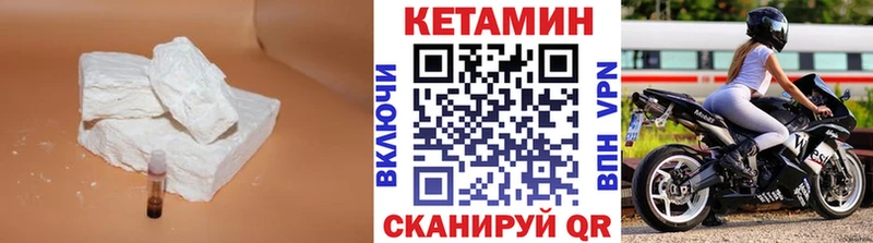 КЕТАМИН ketamine Исилькуль