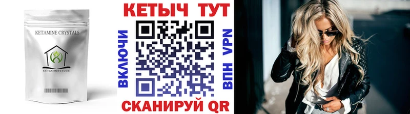 КЕТАМИН VHQ  блэк спрут как зайти  Исилькуль 