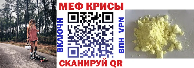 Меф VHQ  Исилькуль 