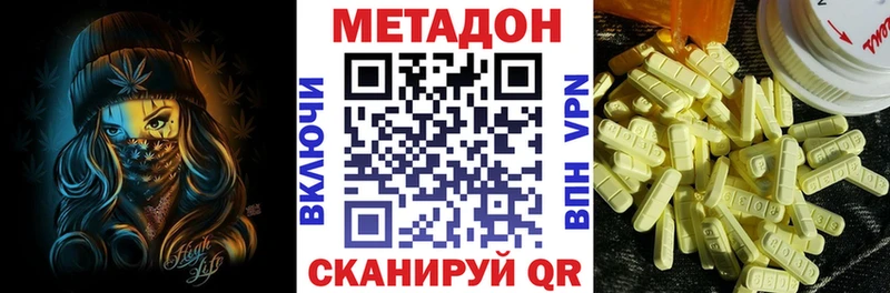 Метадон кристалл  закладки  Исилькуль 